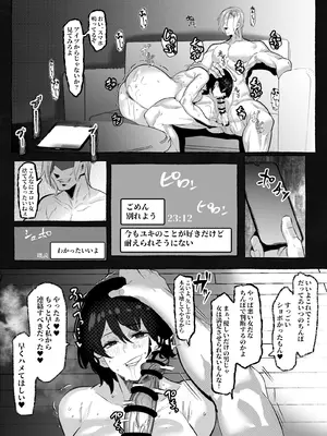 [来夏色 (Mr.way)]「好き」って言ってくれたのに・・・_35