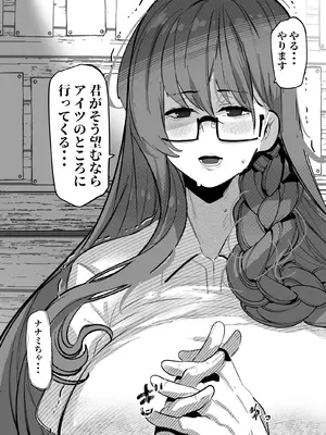 [来夏色 (Mr.way)]「好き」って言ってくれたのに・・・_39