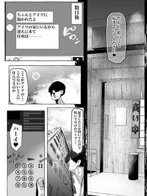 [来夏色 (Mr.way)]「好き」って言ってくれたのに・・・_40