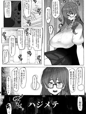 [来夏色 (Mr.way)]「好き」って言ってくれたのに・・・_37