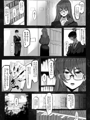 [来夏色 (Mr.way)]「好き」って言ってくれたのに・・・_10