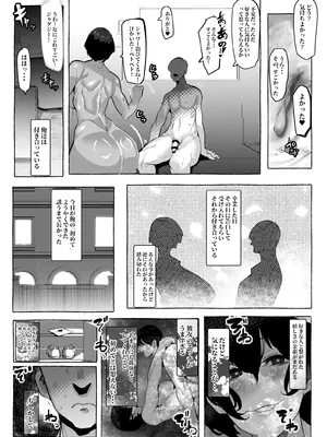 [来夏色 (Mr.way)]「好き」って言ってくれたのに・・・_15