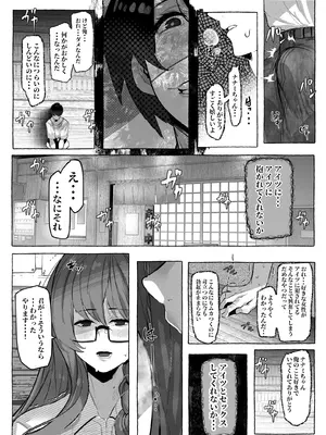 [来夏色 (Mr.way)]「好き」って言ってくれたのに・・・_38