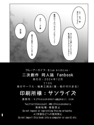 [極東工務店 (菊のすけまる)] GIRLFriend's 22 (ブルーアーカイブ) [DL版]_18