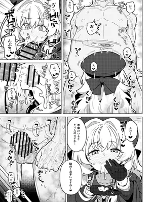 [極東工務店 (菊のすけまる)] GIRLFriend's 22 (ブルーアーカイブ) [DL版]_07