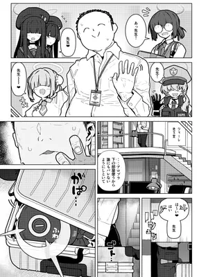 [極東工務店 (菊のすけまる)] GIRLFriend's 22 (ブルーアーカイブ) [DL版]_03