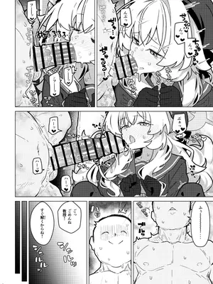 [極東工務店 (菊のすけまる)] GIRLFriend's 22 (ブルーアーカイブ) [DL版]_16