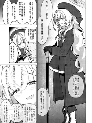 [極東工務店 (菊のすけまる)] GIRLFriend's 22 (ブルーアーカイブ) [DL版]_05