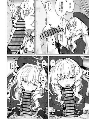 [極東工務店 (菊のすけまる)] GIRLFriend's 22 (ブルーアーカイブ) [DL版]_06