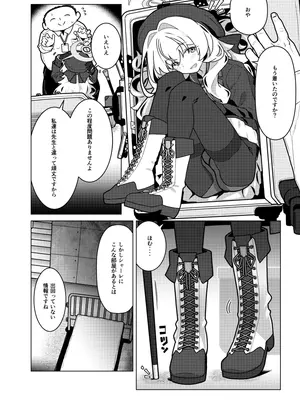 [極東工務店 (菊のすけまる)] GIRLFriend's 22 (ブルーアーカイブ) [DL版]_04