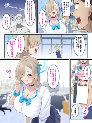 [November. (nanohana)] 僕のむちむち爆乳生徒たちの本当の姿 (ブルーアーカイブ)_018