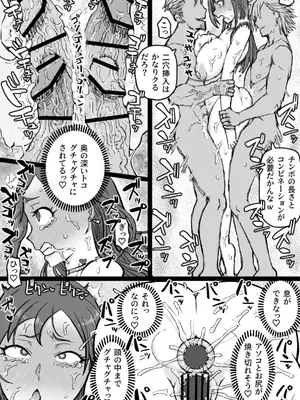 [シフタルトン (トンダ)] ギャル輪●シ_21