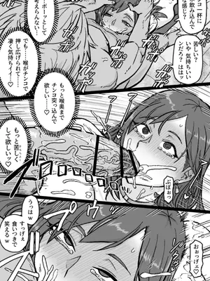 [シフタルトン (トンダ)] ギャル輪●シ_12
