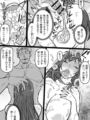 [シフタルトン (トンダ)] ギャル輪●シ_13