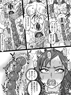 [シフタルトン (トンダ)] ギャル輪●シ_19