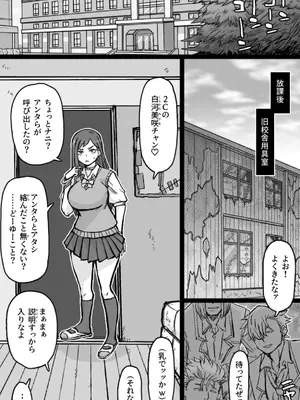 [シフタルトン (トンダ)] ギャル輪●シ_02