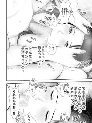 [裏ドラ満貫] 某校空手部と、あるママさんビーチバレーチームの合同合宿記_025