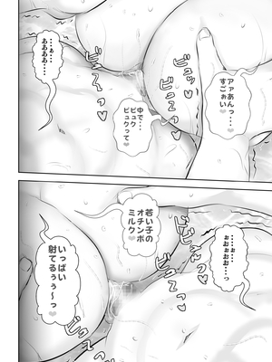 [裏ドラ満貫] 某校空手部と、あるママさんビーチバレーチームの合同合宿記_057