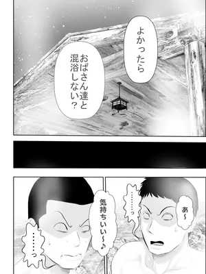 [裏ドラ満貫] 某校空手部と、あるママさんビーチバレーチームの合同合宿記_013