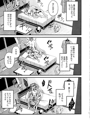 (C105) [紺色果実 (紺菓)] えっちな子は嫌いですか？ (ブルーアーカイブ)_20