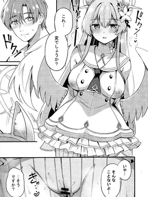 (C105) [紺色果実 (紺菓)] えっちな子は嫌いですか？ (ブルーアーカイブ)_08