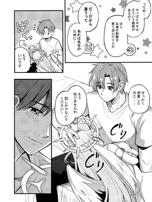 (C105) [紺色果実 (紺菓)] えっちな子は嫌いですか？ (ブルーアーカイブ)_09