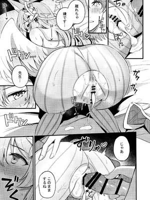 (C105) [紺色果実 (紺菓)] えっちな子は嫌いですか？ (ブルーアーカイブ)_18