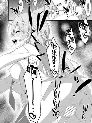 [TIES (タケイオーキ)] イツワリノムスメ｜本来好似闺中女儿 [吗喽汉化组] [DL版]_26