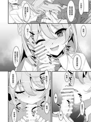 [TIES (タケイオーキ)] イツワリノムスメ｜本来好似闺中女儿 [吗喽汉化组] [DL版]_10