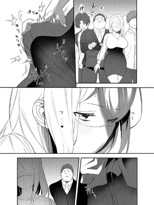 [天津藩 (たなぶん)] 女社長の愛され願望 [DL版]_20