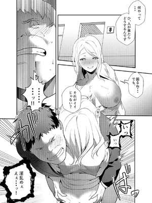 [天津藩 (たなぶん)] 女社長の愛され願望 [DL版]_49