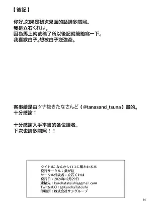 (C105) [葉が紅 (立石くれは)] なんかシロコに襲われる本 (ブルーアーカイブ)｜總感覺要被白子襲擊的本子。 [山樱汉化]_15
