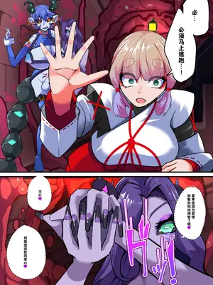 [hentaiworks (あるま)] TSF淫魔化エロトラップダンジョン&エロ装備！～淫魔化奴隷船～3話【中国翻译】_08