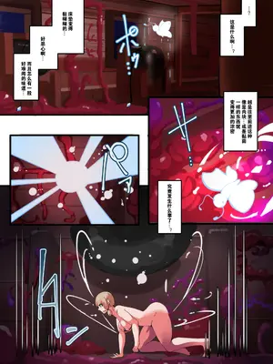 [hentaiworks (あるま)] TSF淫魔化エロトラップダンジョン&エロ装備！～淫魔化奴隷船～3話【中国翻译】_02