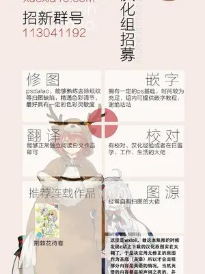 [枡田] 完全無欠アイドル (COMIC LO 2018年6月号) [DL版] [靴下汉化组&無修loli重嵌] [無修正]_24
