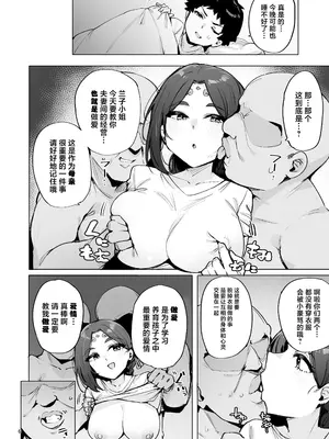 (C105) [wakamaker (ワカメさん)] おほっ女神さまっ (オリジナル) [DL版] [中国翻訳]_07