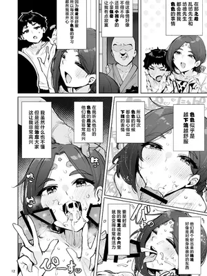 (C105) [wakamaker (ワカメさん)] おほっ女神さまっ (オリジナル) [DL版] [中国翻訳]_13