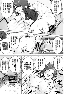 (C105) [wakamaker (ワカメさん)] おほっ女神さまっ (オリジナル) [DL版] [中国翻訳]_10