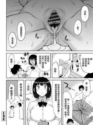 [長い草] 奥手なチビ男とデカ女。 [中国翻訳]_20