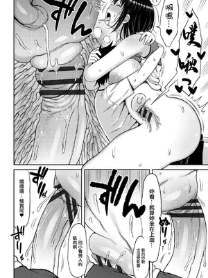 [長い草] 奥手なチビ男とデカ女。 [中国翻訳]_12