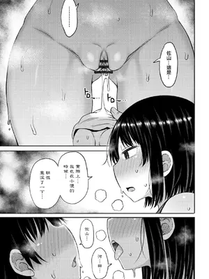 [長い草] 奥手なチビ男とデカ女。 [中国翻訳]_09