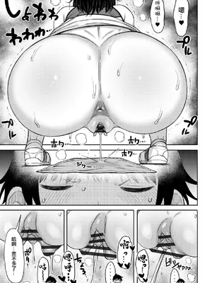 [長い草] 奥手なチビ男とデカ女。 [中国翻訳]_05