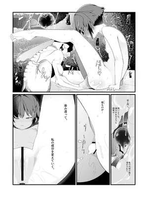 [トゥーンワーカー (タムヒ)] 僕の彼女は異世界でも寝取られる。_21