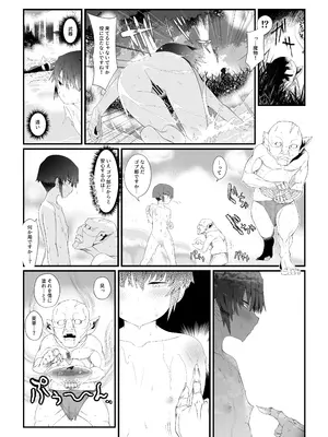 [トゥーンワーカー (タムヒ)] 僕の彼女は異世界でも寝取られる。_07