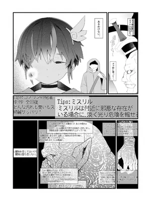 [トゥーンワーカー (タムヒ)] 僕の彼女は異世界でも寝取られる。_12