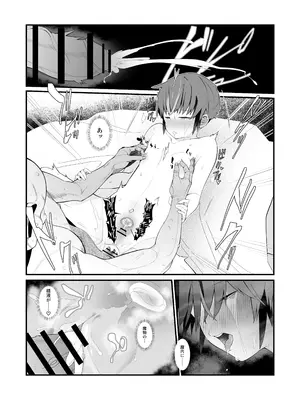 [トゥーンワーカー (タムヒ)] 僕の彼女は異世界でも寝取られる。_25