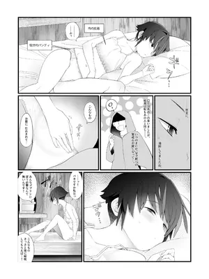 [トゥーンワーカー (タムヒ)] 僕の彼女は異世界でも寝取られる。_13