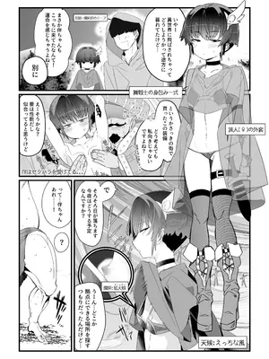 [トゥーンワーカー (タムヒ)] 僕の彼女は異世界でも寝取られる。_02