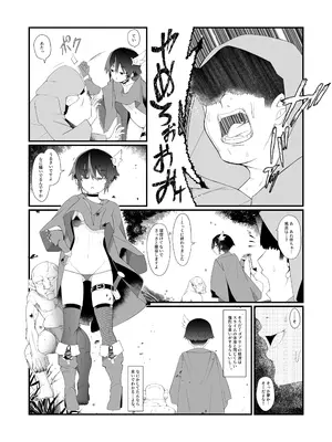 [トゥーンワーカー (タムヒ)] 僕の彼女は異世界でも寝取られる。_11