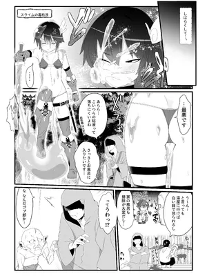 [トゥーンワーカー (タムヒ)] 僕の彼女は異世界でも寝取られる。_05